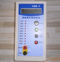 LBQ-II型漏电保护器测试仪